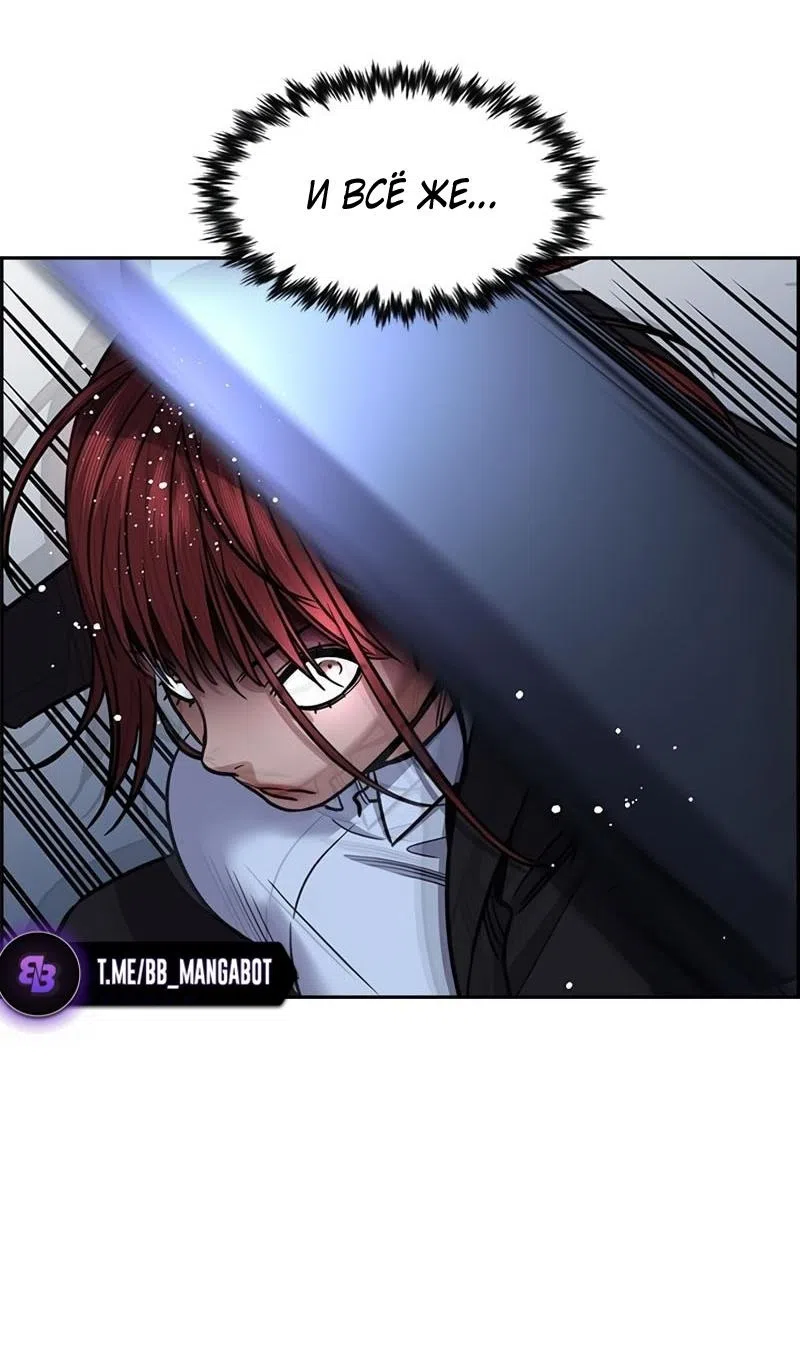 Страница 43 главы 209 манги Истинное образование / Get Schooled