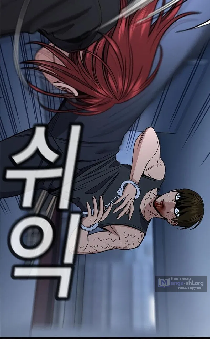 Страница 45 главы 209 манги Истинное образование / Get Schooled
