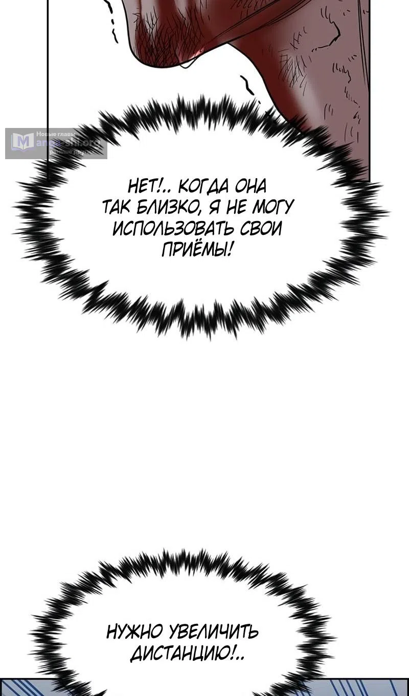 Страница 50 главы 209 манги Истинное образование / Get Schooled