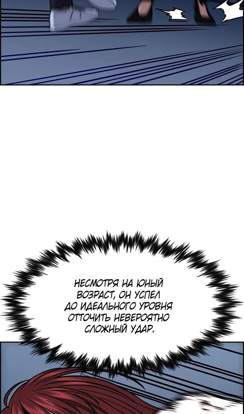 Страница 53 главы 209 манги Истинное образование / Get Schooled