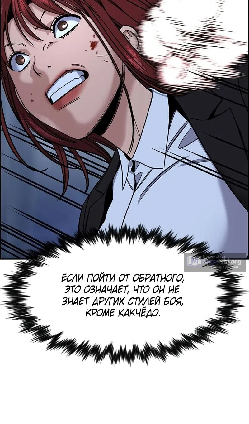 Страница 54 главы 209 манги Истинное образование / Get Schooled