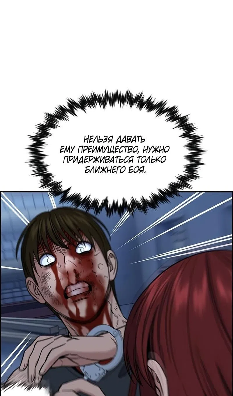 Страница 55 главы 209 манги Истинное образование / Get Schooled