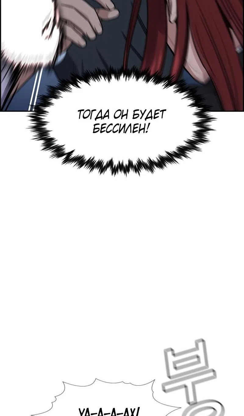 Страница 56 главы 209 манги Истинное образование / Get Schooled