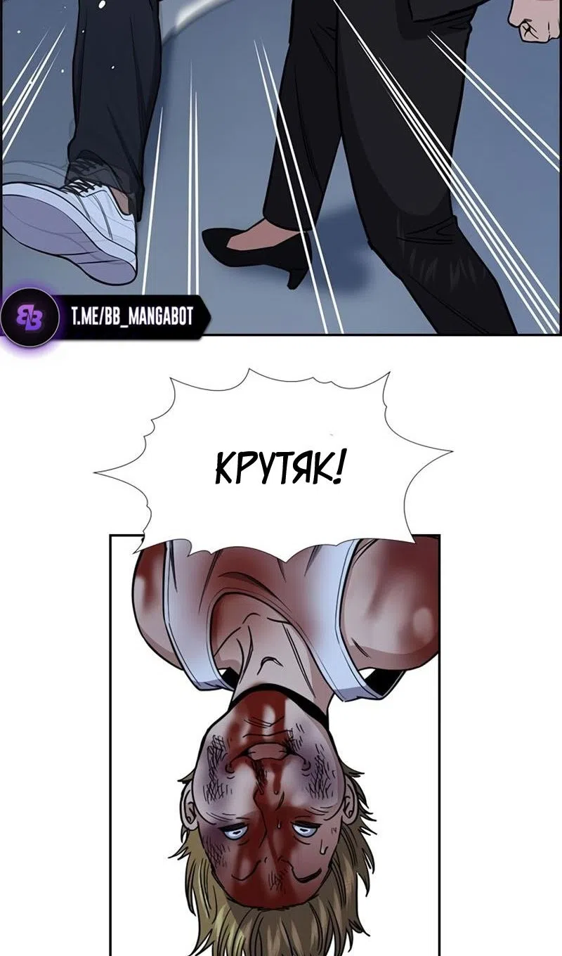 Страница 61 главы 209 манги Истинное образование / Get Schooled