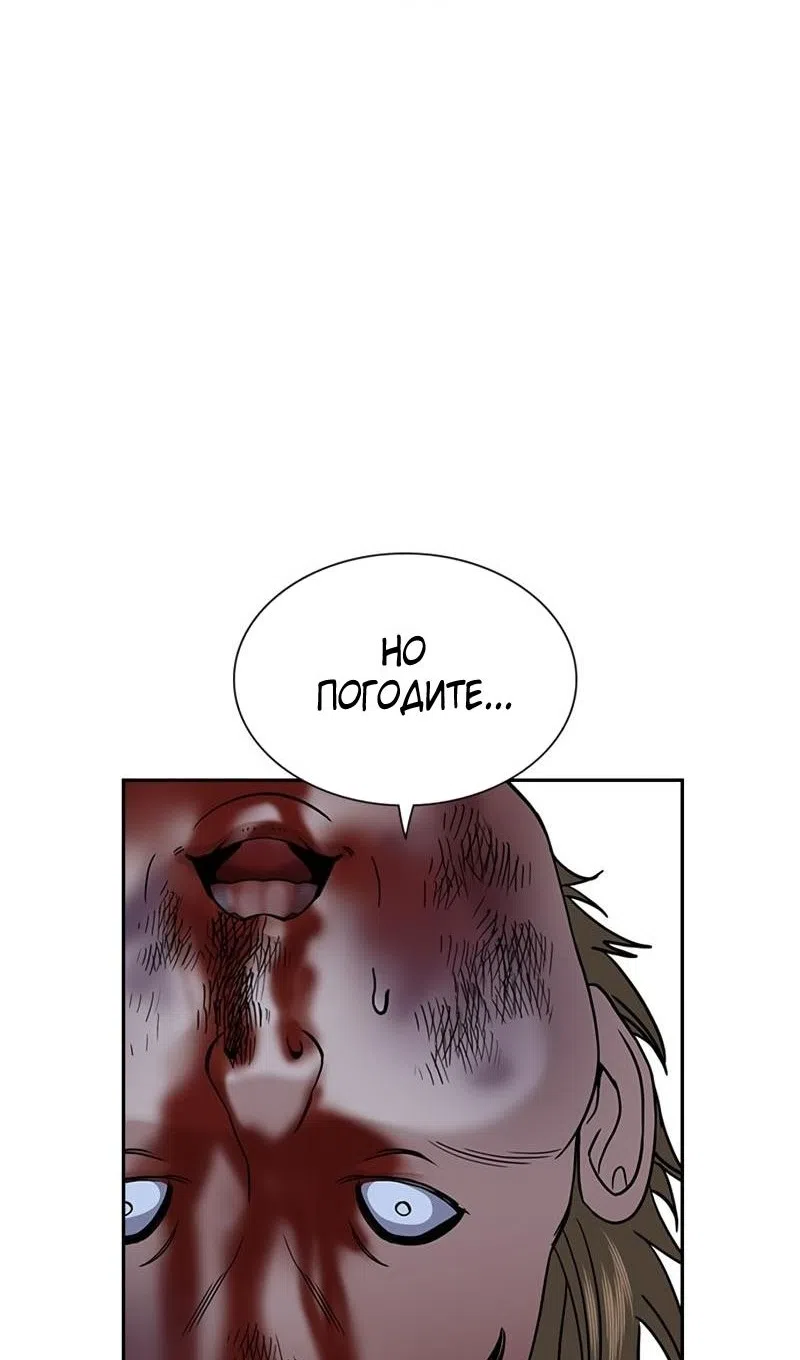 Страница 64 главы 209 манги Истинное образование / Get Schooled