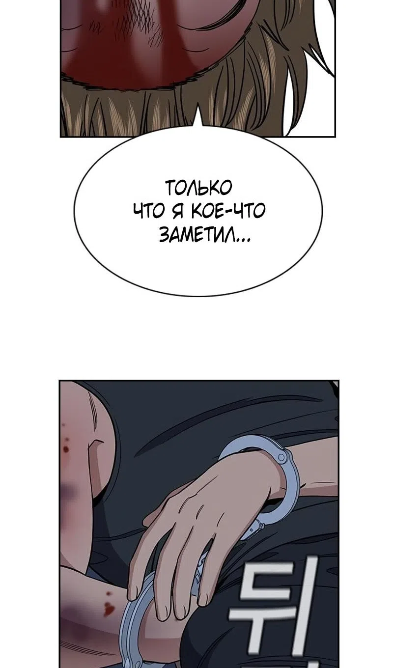 Страница 65 главы 209 манги Истинное образование / Get Schooled