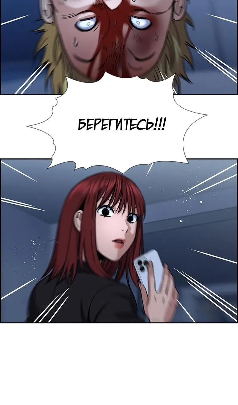 Страница 68 главы 209 манги Истинное образование / Get Schooled