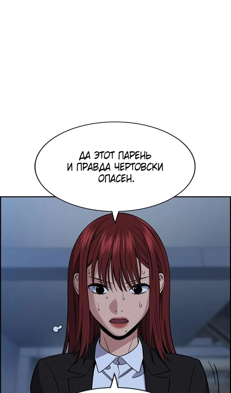 Страница 78 главы 209 манги Истинное образование / Get Schooled