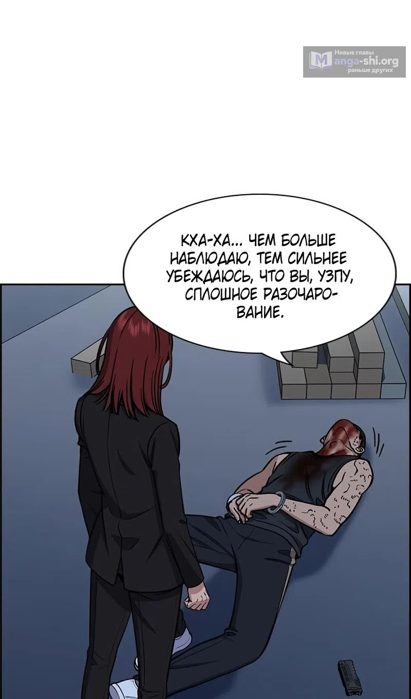 Страница 81 главы 209 манги Истинное образование / Get Schooled