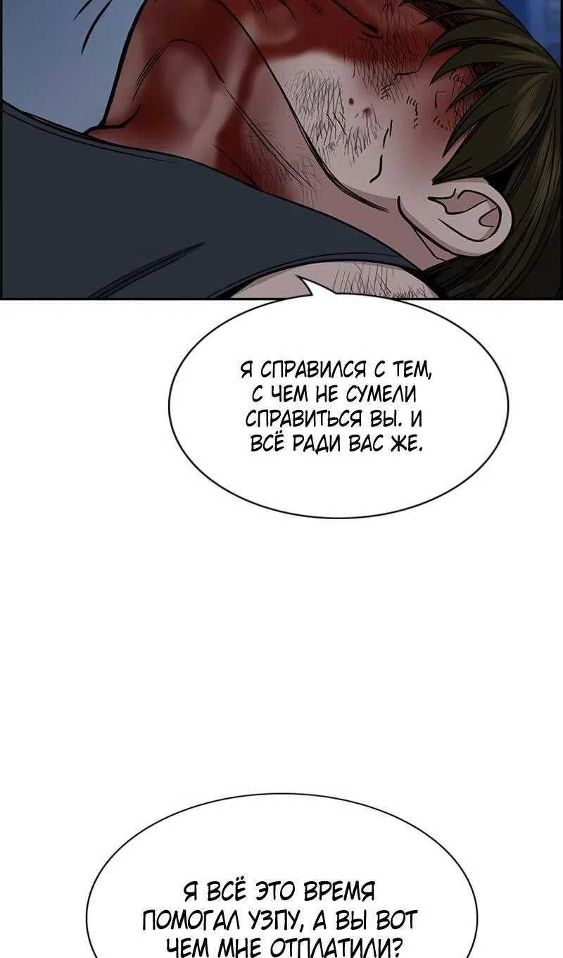 Страница 83 главы 209 манги Истинное образование / Get Schooled