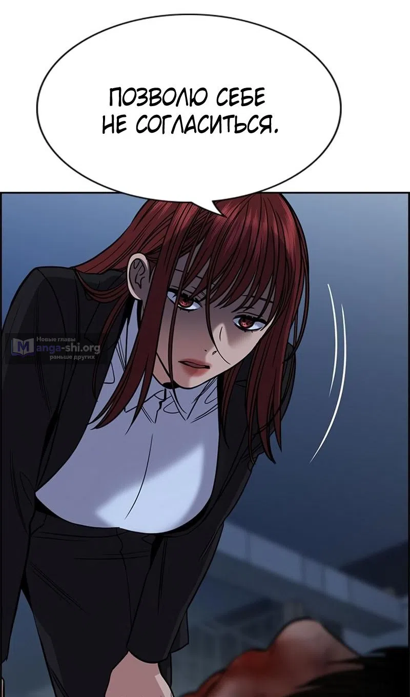 Страница 85 главы 209 манги Истинное образование / Get Schooled