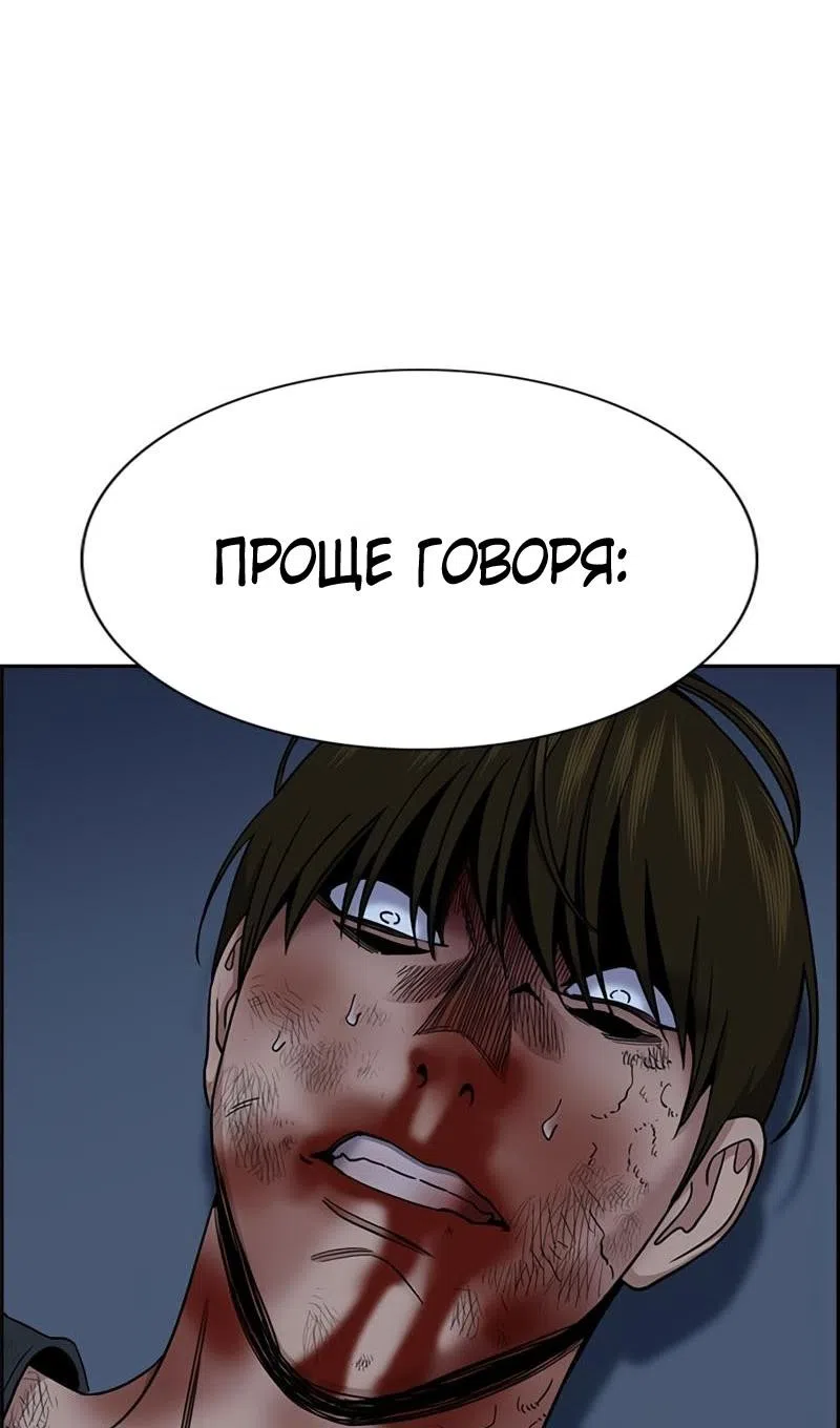 Страница 88 главы 209 манги Истинное образование / Get Schooled