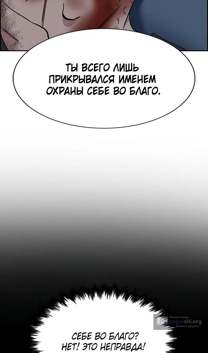 Страница 89 главы 209 манги Истинное образование / Get Schooled