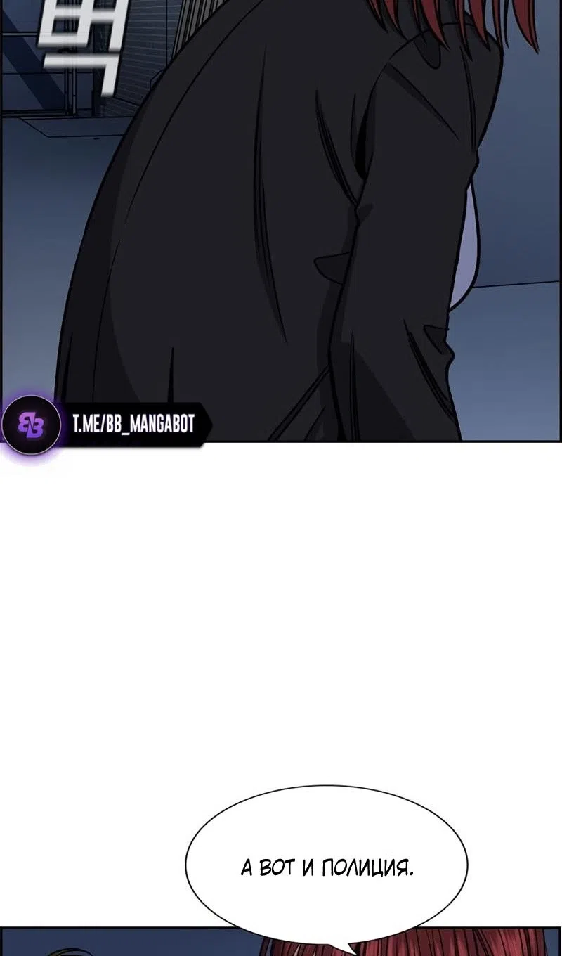 Страница 93 главы 209 манги Истинное образование / Get Schooled