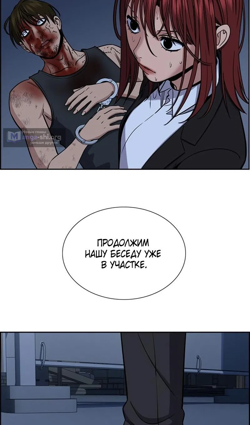 Страница 94 главы 209 манги Истинное образование / Get Schooled