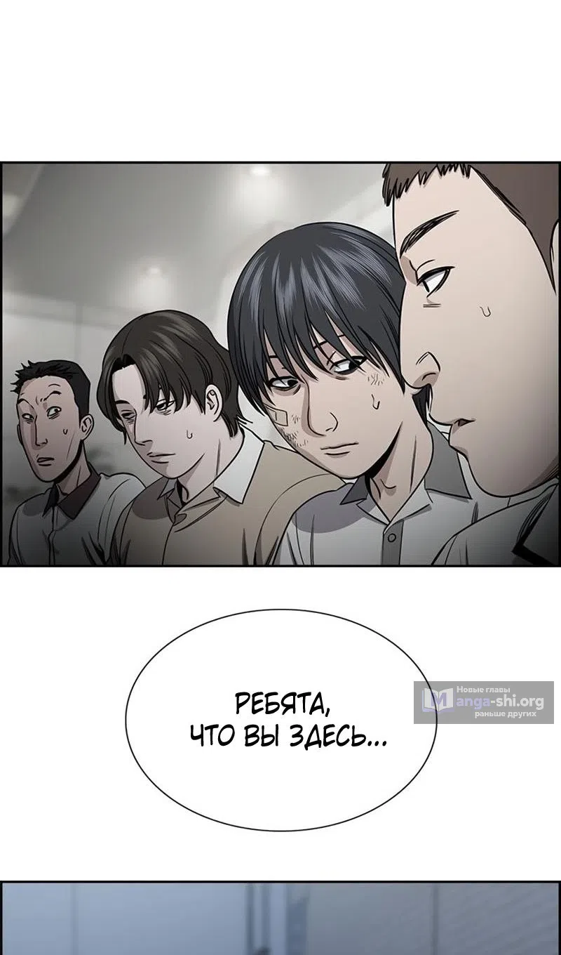 Страница 98 главы 209 манги Истинное образование / Get Schooled
