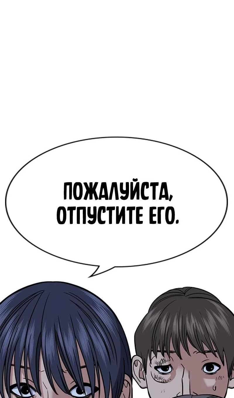 Страница 100 главы 209 манги Истинное образование / Get Schooled