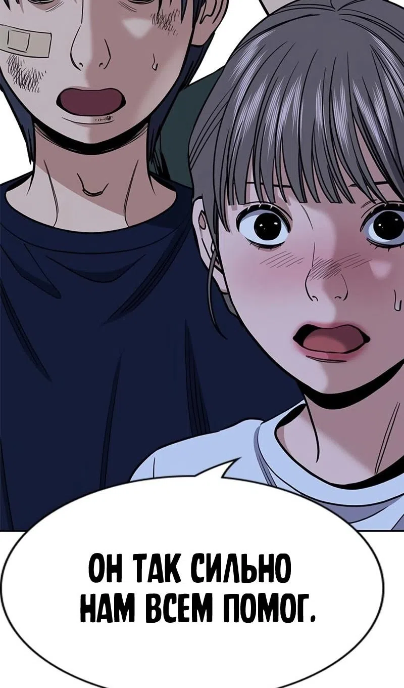 Страница 101 главы 209 манги Истинное образование / Get Schooled