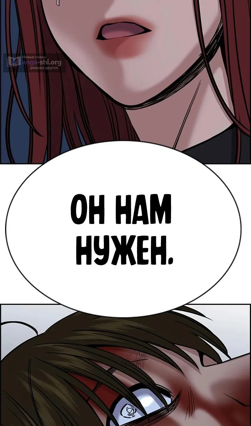 Страница 103 главы 209 манги Истинное образование / Get Schooled