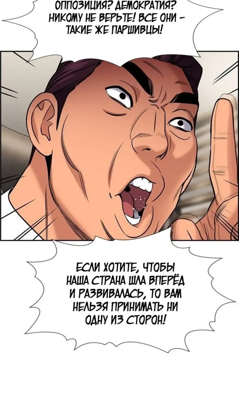 Страница 4 главы 195 манги Истинное образование / Get Schooled