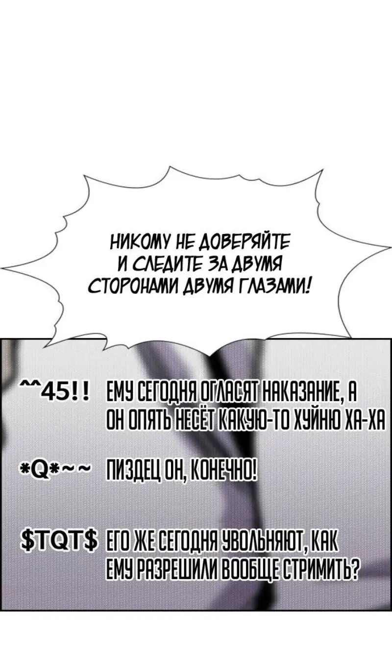 Страница 5 главы 195 манги Истинное образование / Get Schooled