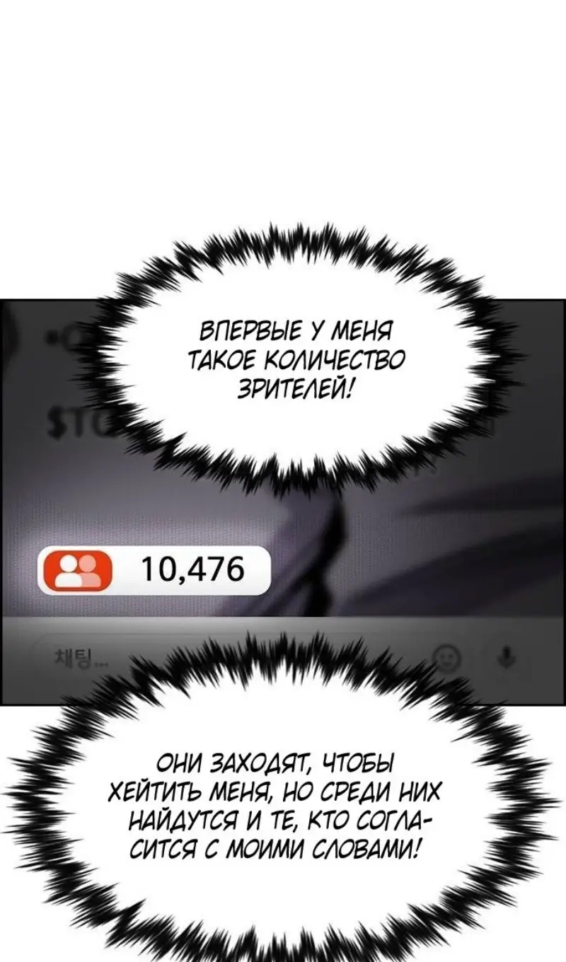 Страница 7 главы 195 манги Истинное образование / Get Schooled