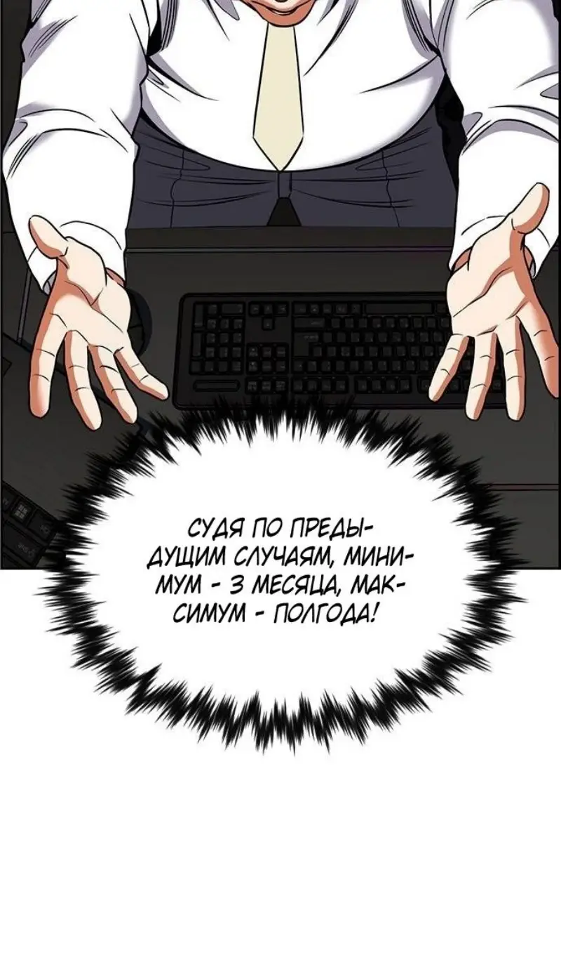 Страница 9 главы 195 манги Истинное образование / Get Schooled