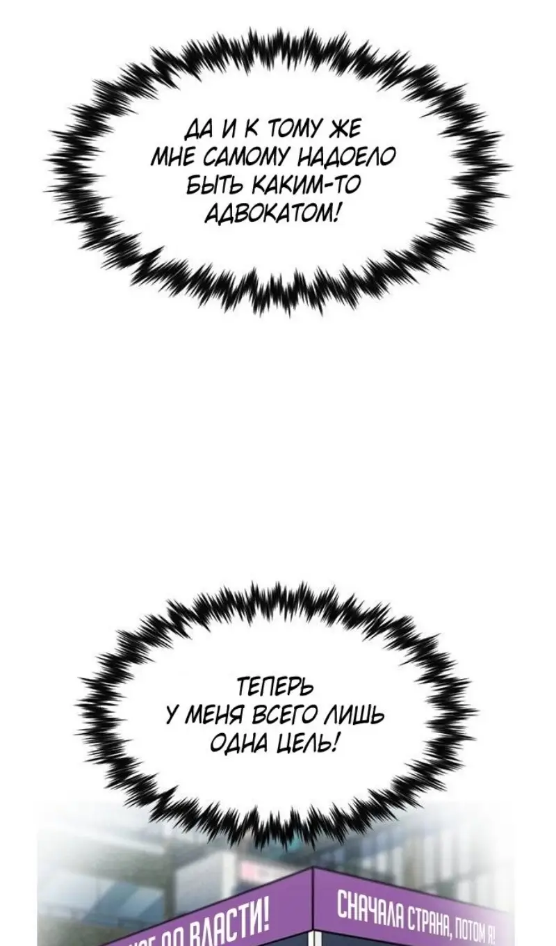 Страница 10 главы 195 манги Истинное образование / Get Schooled