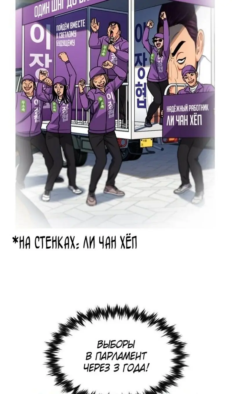 Страница 11 главы 195 манги Истинное образование / Get Schooled