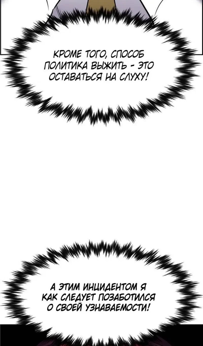 Страница 14 главы 195 манги Истинное образование / Get Schooled