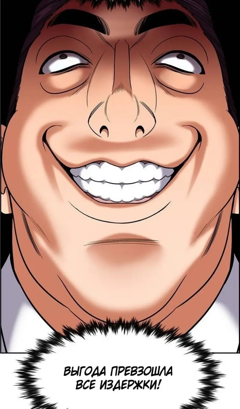 Страница 15 главы 195 манги Истинное образование / Get Schooled