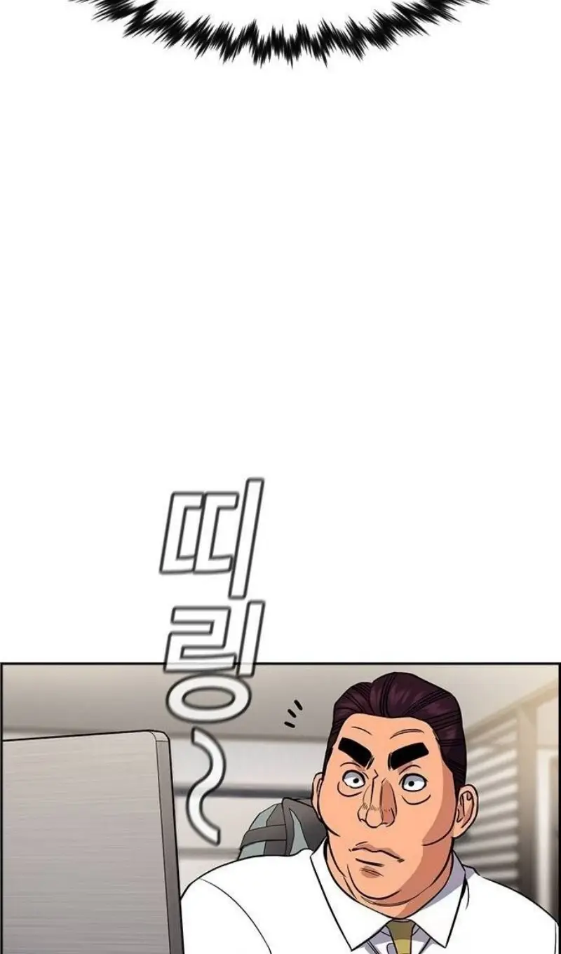 Страница 16 главы 195 манги Истинное образование / Get Schooled