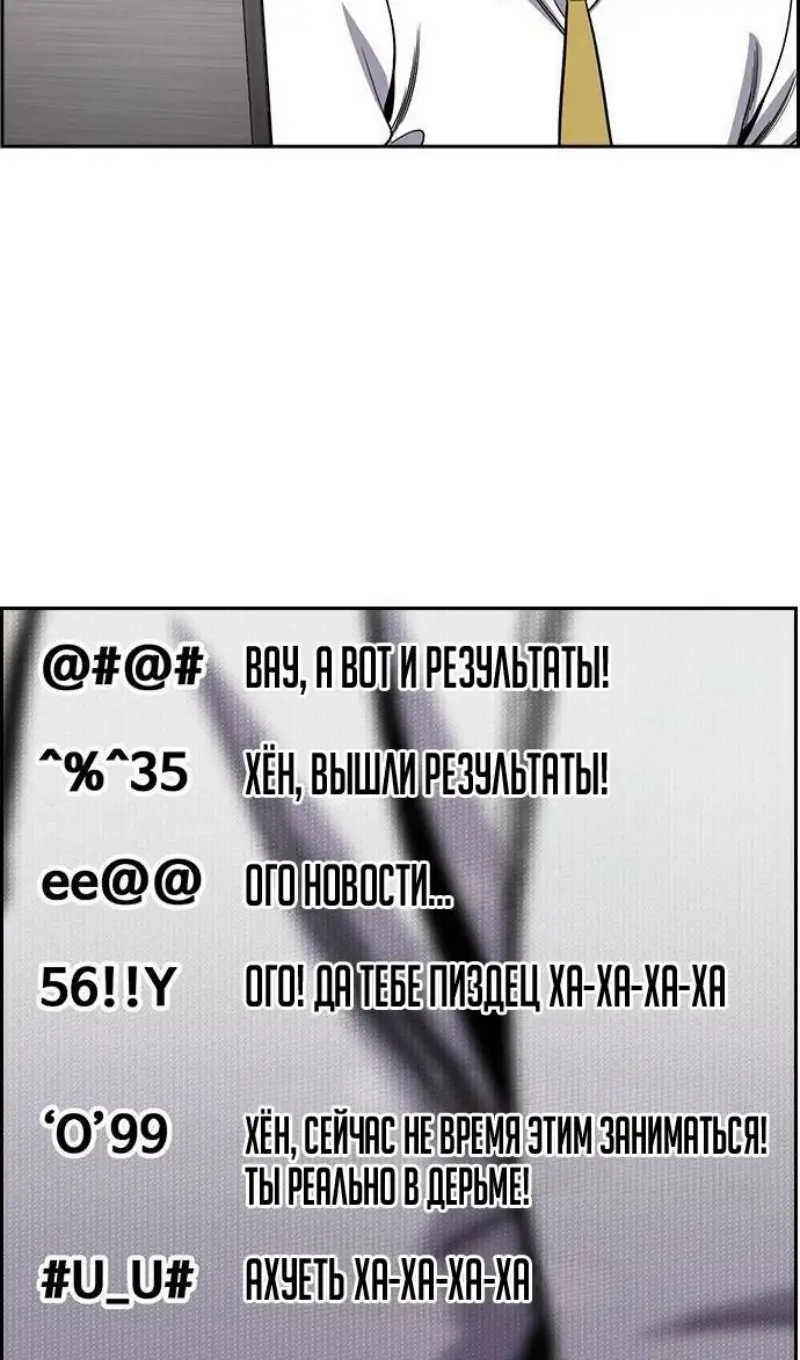 Страница 17 главы 195 манги Истинное образование / Get Schooled