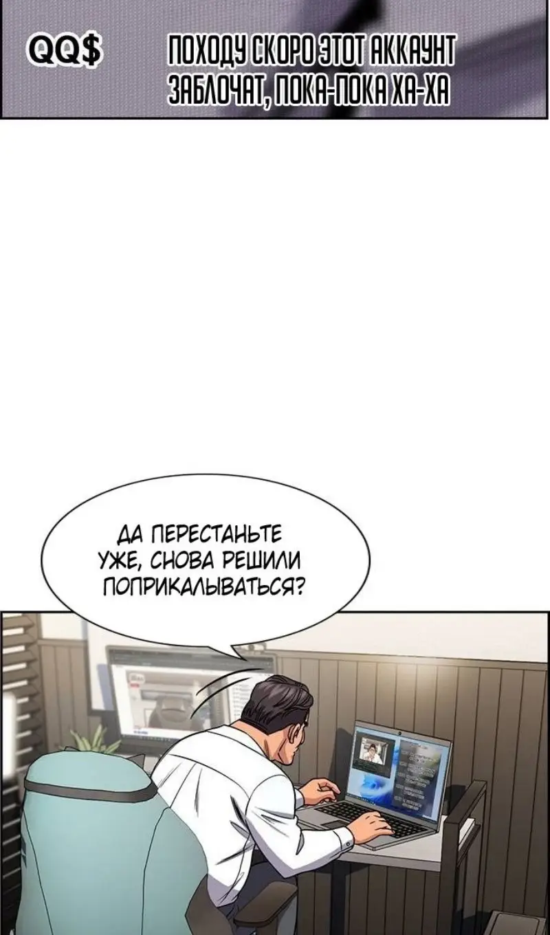 Страница 18 главы 195 манги Истинное образование / Get Schooled