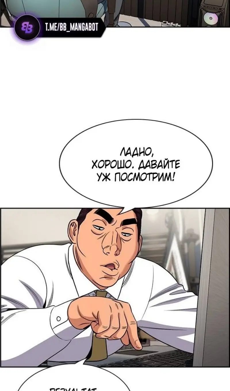 Страница 19 главы 195 манги Истинное образование / Get Schooled