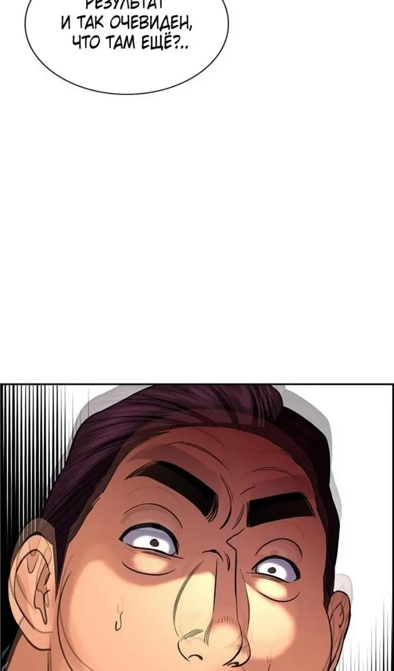 Страница 20 главы 195 манги Истинное образование / Get Schooled