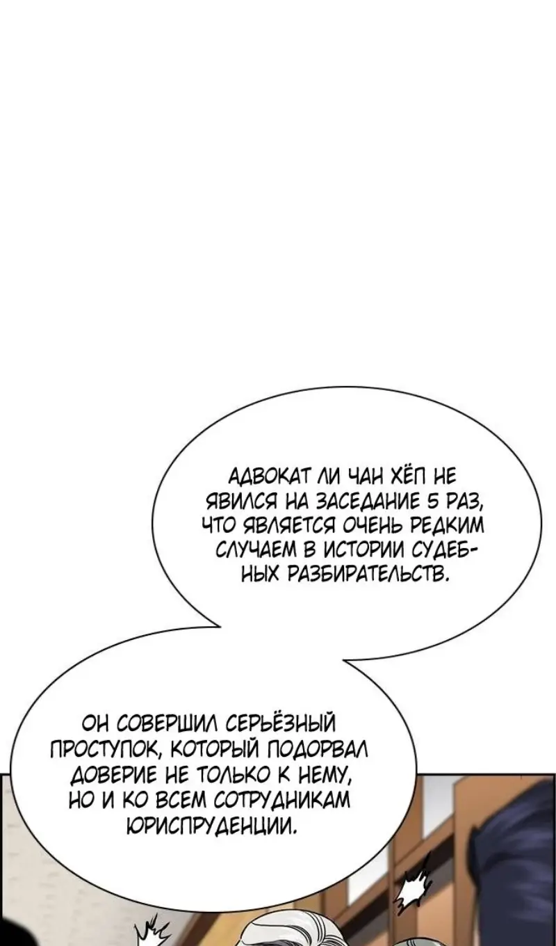 Страница 23 главы 195 манги Истинное образование / Get Schooled