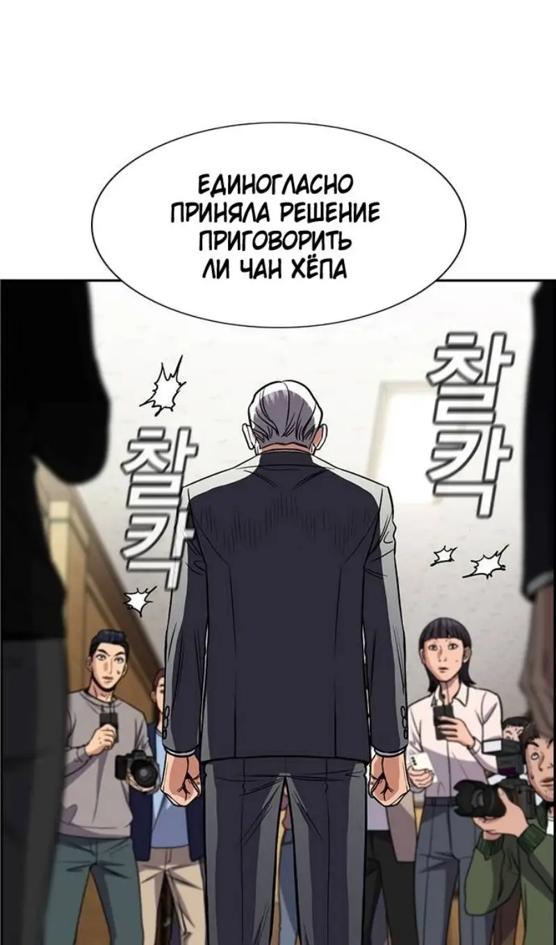 Страница 25 главы 195 манги Истинное образование / Get Schooled