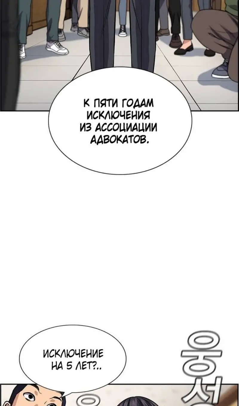 Страница 26 главы 195 манги Истинное образование / Get Schooled