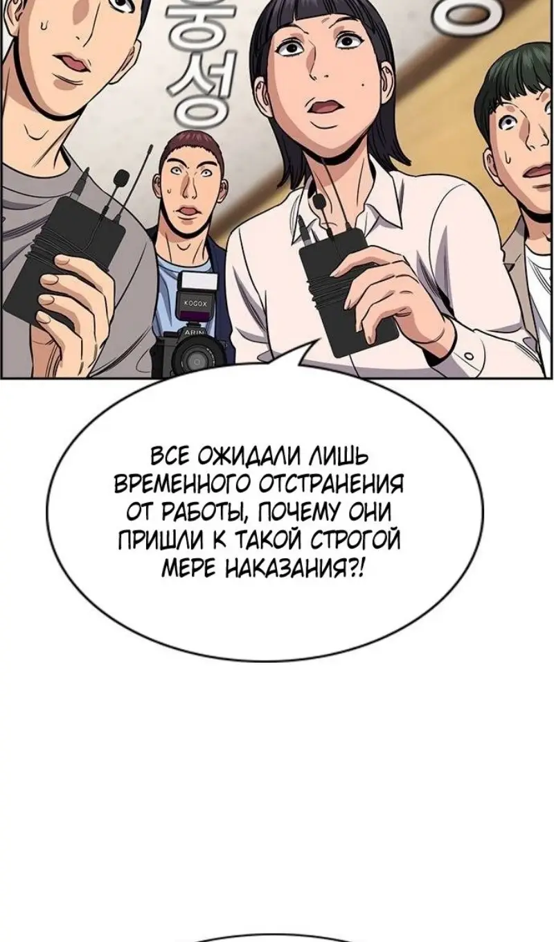 Страница 27 главы 195 манги Истинное образование / Get Schooled