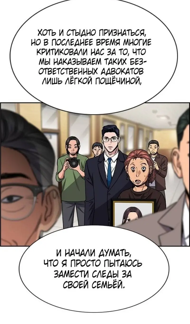 Страница 28 главы 195 манги Истинное образование / Get Schooled