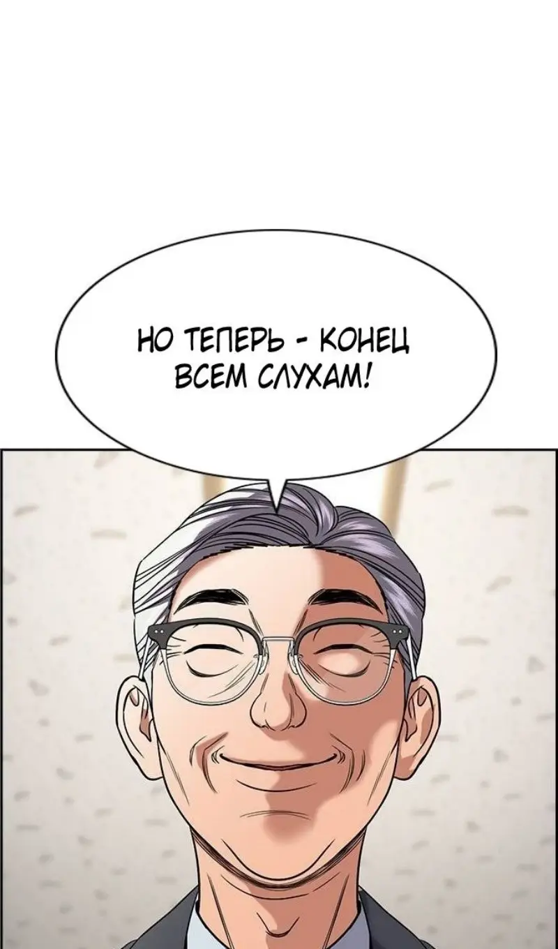 Страница 29 главы 195 манги Истинное образование / Get Schooled