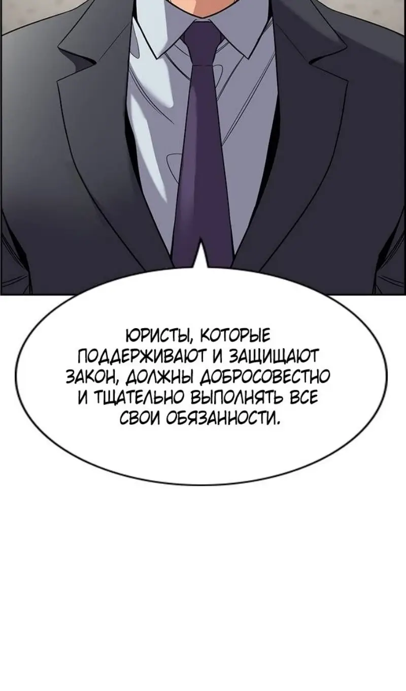 Страница 30 главы 195 манги Истинное образование / Get Schooled