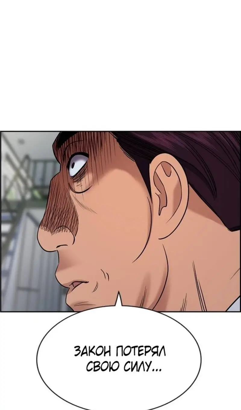 Страница 32 главы 195 манги Истинное образование / Get Schooled