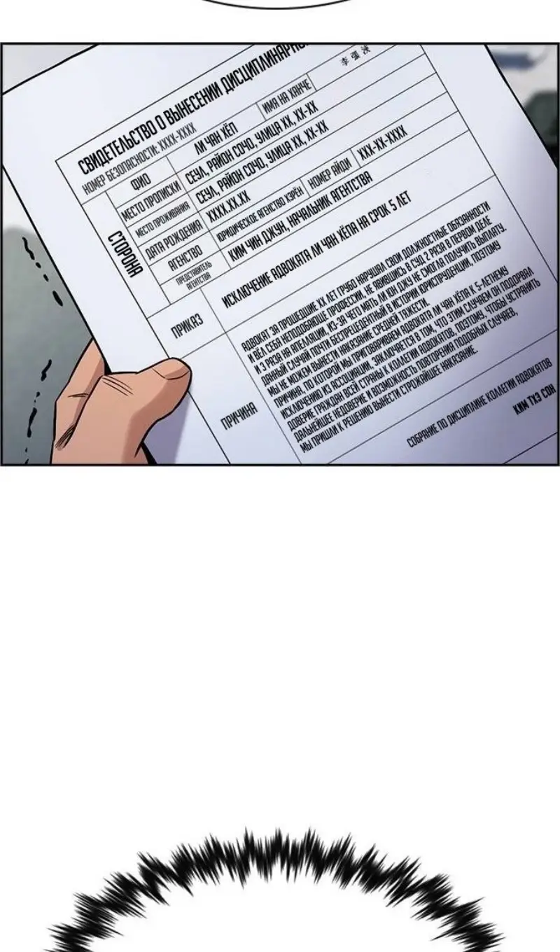 Страница 33 главы 195 манги Истинное образование / Get Schooled