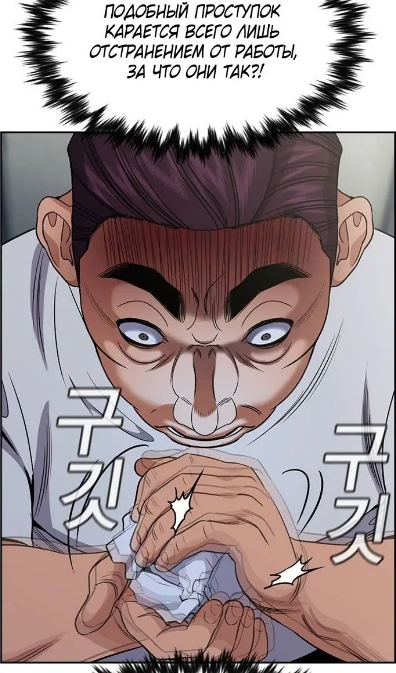 Страница 34 главы 195 манги Истинное образование / Get Schooled