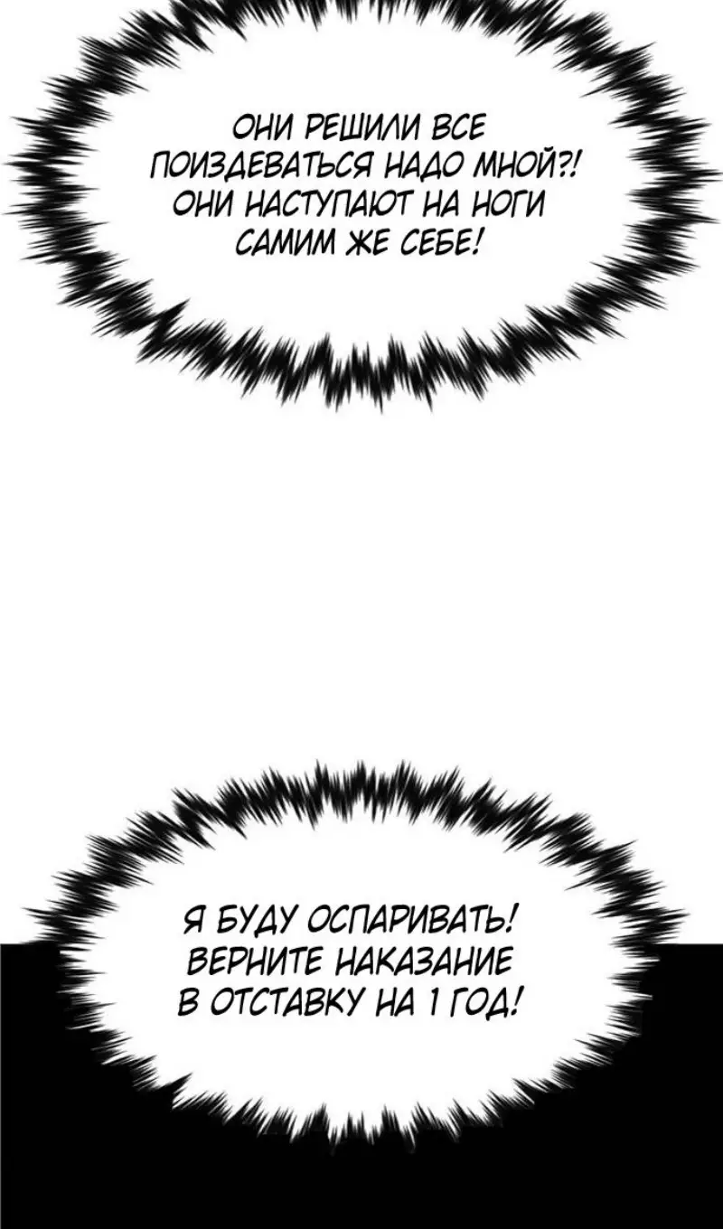Страница 35 главы 195 манги Истинное образование / Get Schooled