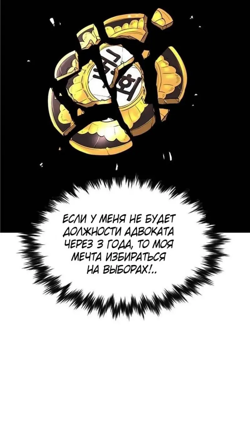 Страница 36 главы 195 манги Истинное образование / Get Schooled