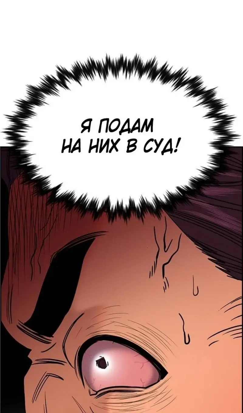 Страница 37 главы 195 манги Истинное образование / Get Schooled