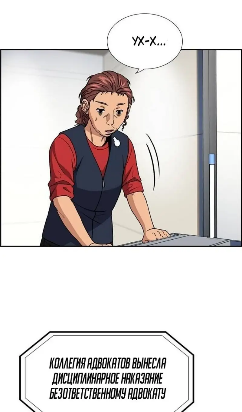 Страница 40 главы 195 манги Истинное образование / Get Schooled